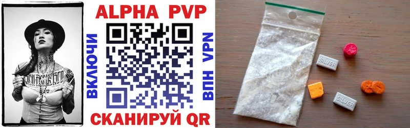 A-PVP Соль  Сковородино 