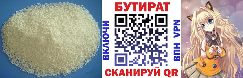 Бутират GHB  дарк нет телеграм  Сковородино 