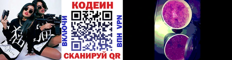Кодеин напиток Lean (лин)  Сковородино 