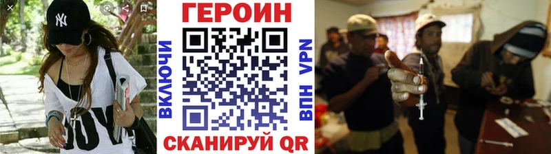 ГЕРОИН белый  Сковородино 