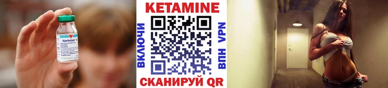 КЕТАМИН VHQ  где продают наркотики  Сковородино 