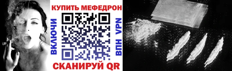 Мефедрон кристаллы  где купить наркоту  Сковородино 