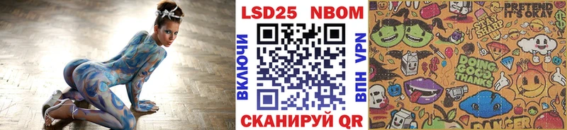 Марки 25I-NBOMe 1,5мг  Сковородино 